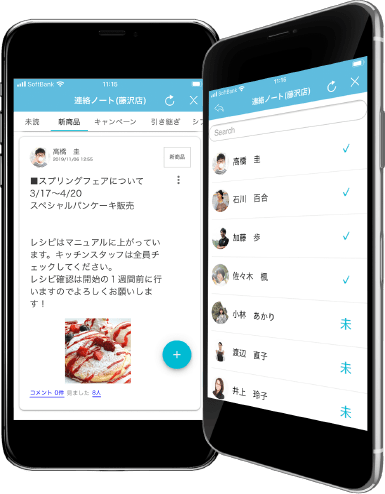 スマホサンプル画面
