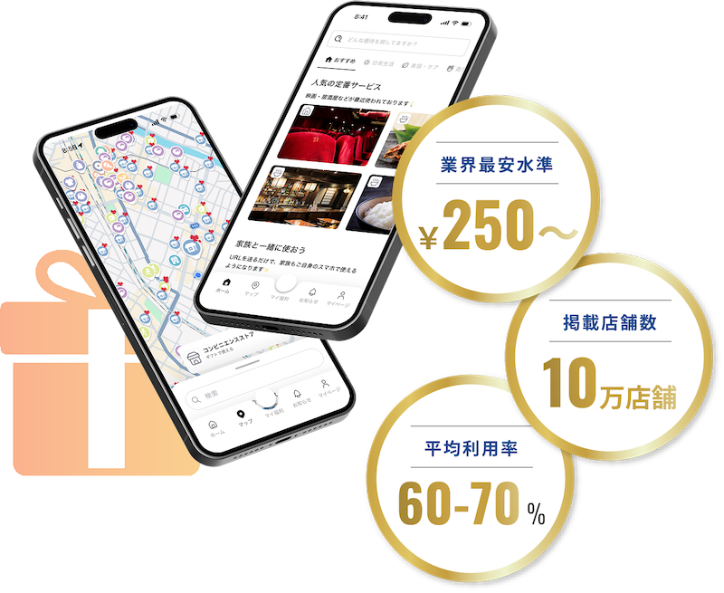 はたLuckベネフィット アプリ画面