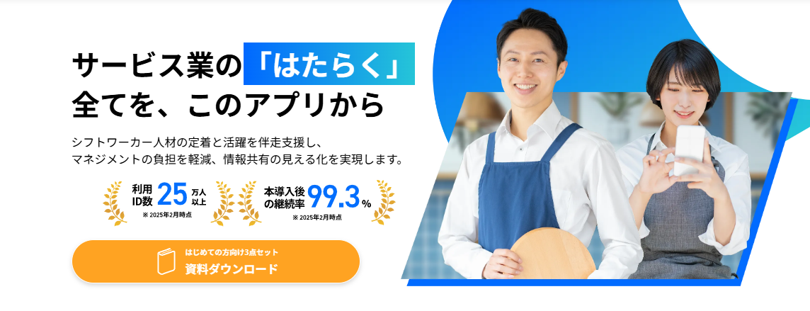 はたLuck